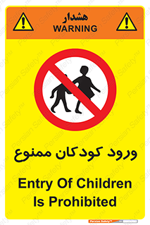 Entry , Children , کودک , اطفال , بچه , 