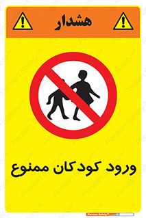 Entry , Children , کودک , اطفال , بچه , 