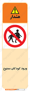 Entry , Children , کودک , اطفال , بچه , 