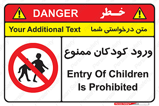 Entry , Children , کودک , اطفال , بچه , 