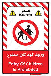 Entry , Children , کودک , اطفال , بچه , 