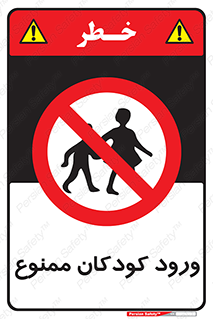 Entry , Children , کودک , اطفال , بچه , 