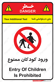 Entry , Children , کودک , اطفال , بچه , 