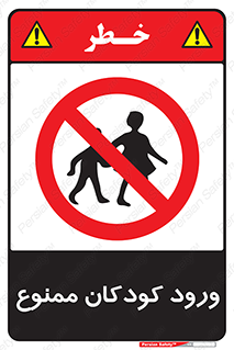 Entry , Children , کودک , اطفال , بچه , 