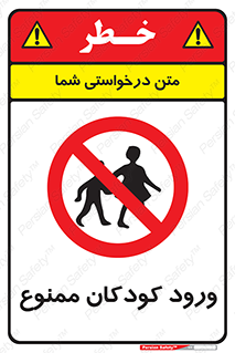 Entry , Children , کودک , اطفال , بچه , 