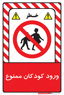 Entry , Children , کودک , اطفال , بچه , 