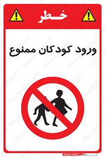 Entry , Children , کودک , اطفال , بچه , 