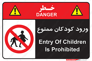 Entry , Children , کودک , اطفال , بچه , 