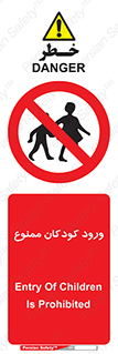 Entry , Children , کودک , اطفال , بچه , 