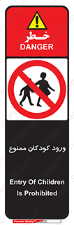 Entry , Children , کودک , اطفال , بچه , 