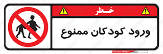 Entry , Children , کودک , اطفال , بچه , 