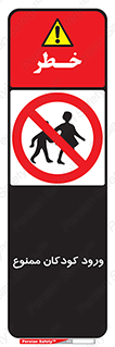 Entry , Children , کودک , اطفال , بچه , 