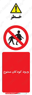Entry , Children , کودک , اطفال , بچه , 