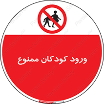 Entry , Children , کودک , اطفال , بچه , 