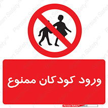 Entry , Children , کودک , اطفال , بچه , 