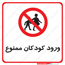 Entry , Children , کودک , اطفال , بچه , 