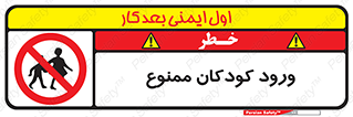 Entry , Children , کودک , اطفال , بچه , 
