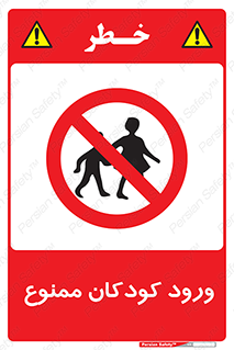 Entry , Children , کودک , اطفال , بچه , 