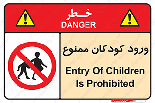 Entry , Children , کودک , اطفال , بچه , 