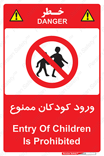 Entry , Children , کودک , اطفال , بچه , 