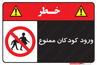 Entry , Children , کودک , اطفال , بچه , 