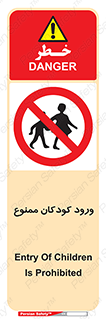 Entry , Children , کودک , اطفال , بچه , 