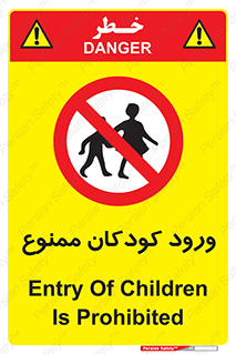 Entry , Children , کودک , اطفال , بچه , 