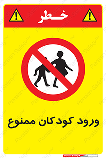 Entry , Children , کودک , اطفال , بچه , 