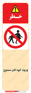Entry , Children , کودک , اطفال , بچه , 