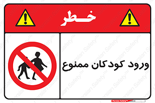 Entry , Children , کودک , اطفال , بچه , 