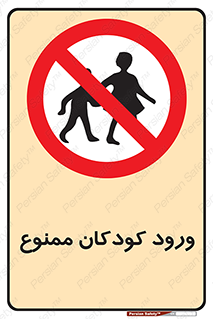 Entry , Children , کودک , اطفال , بچه , 