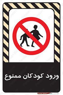 Entry , Children , کودک , اطفال , بچه , 