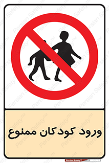 Entry , Children , کودک , اطفال , بچه , 