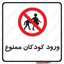 Entry , Children , کودک , اطفال , بچه , 