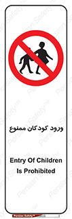 Entry , Children , کودک , اطفال , بچه , 