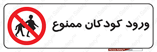 Entry , Children , کودک , اطفال , بچه , 