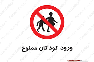 Entry , Children , کودک , اطفال , بچه , 