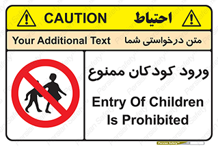 Entry , Children , کودک , اطفال , بچه , 