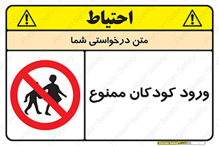 Entry , Children , کودک , اطفال , بچه , 
