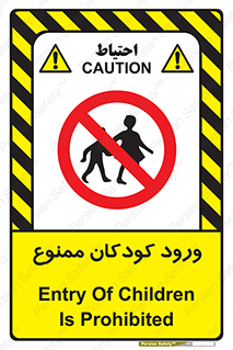 Entry , Children , کودک , اطفال , بچه , 