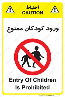 Entry , Children , کودک , اطفال , بچه , 