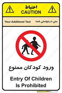 Entry , Children , کودک , اطفال , بچه , 