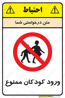 Entry , Children , کودک , اطفال , بچه , 