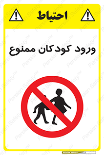 Entry , Children , کودک , اطفال , بچه , 