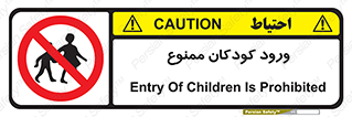 Entry , Children , کودک , اطفال , بچه , 