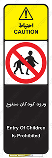 Entry , Children , کودک , اطفال , بچه , 