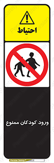 Entry , Children , کودک , اطفال , بچه , 