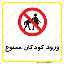 Entry , Children , کودک , اطفال , بچه , 