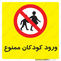 Entry , Children , کودک , اطفال , بچه , 