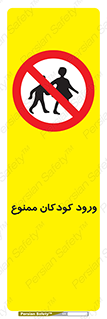 Entry , Children , کودک , اطفال , بچه , 
